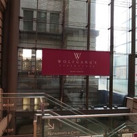 ウルフギャング・ステーキハウス 丸の内店 - 