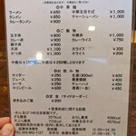 安田屋 - メニュー(中華麺・ご飯物・お飲み物・定食)