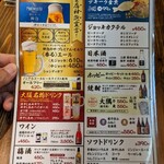 串カツ田中 - メニュー(DRINK MENU)
