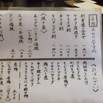 おばんざい屋 喜禄 - 