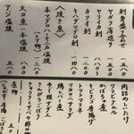 おばんざい屋 喜禄 - 