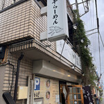 煮干らーめん 川むら - 