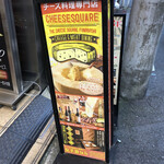 CHEESE SQUARE - 看板