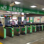 Machida Unagi Ryuuboku - 淵野辺駅