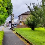 町田 うなぎ流木 - 町田 うなぎ流木