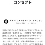 AFFIDAMENTO BAGEL - 