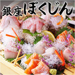 h Ginza Bokujin - 朝獲れ産地直送の鮮魚と炭火和食と旨い酒