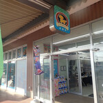 猫喫茶 空陸家 - 外観写真:イオンタウン酒田のCOO&RIKUさんにありますミャ