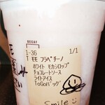 スターバックスコーヒー - 