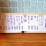 定食 美松 - メニュー。