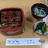 Machida Unagi Ten - 蓋オープン♪