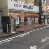 目利きの銀次 田無北口駅前店