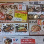 目利きの銀次 田無北口駅前店 - 