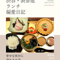 割烹 隆 - 