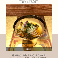 割烹 隆 - 