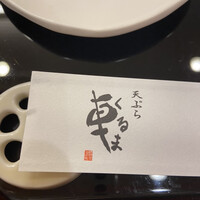天ぷら 車 - 