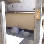 日本料理 幸庵 - 素敵です