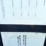 山元麺蔵 - 持ち帰りメニュー