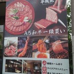 焼肉 平城苑 - 