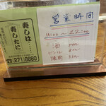 寿したに - 昼休憩無しなので、行きやすい