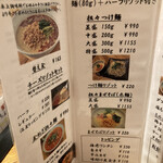 担々麺 侘寂美 - 