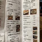 担々麺 侘寂美 - 