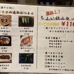 担々麺 侘寂美 - 