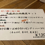 担々麺 侘寂美 - 