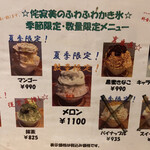 担々麺 侘寂美 - 