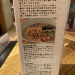 担々麺 侘寂美 - 