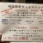 担々麺 侘寂美 - 