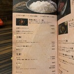 焼肉 拍手喝采 - メニュー