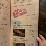 焼肉 拍手喝采 - メニュー