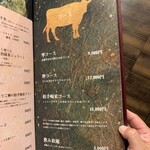 焼肉 拍手喝采 - メニュー