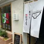 Niboshi Noodles Nibo Nibo Cino - 