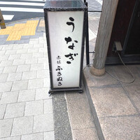 赤坂ふきぬき - 