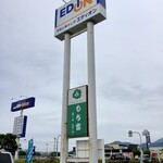 もち吉 - 国道202沿いの看板
