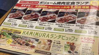 h Shiawaseno Yakiniku Tabehoudai Kamimura Bokujou - 