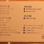 Teppanyaki Shiro Ya Ginza Tei - セットドリンクのメニュー