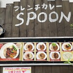 FRENCH CURRY SPOON - 外壁メニュー