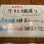 Oyster Bar ジャックポット - 