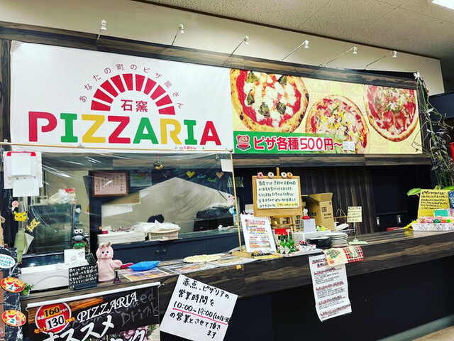 ピザリア 鶴岡店 - 鶴岡（ピザ）の写真