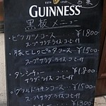 キッチン カトウ - 2013年3月