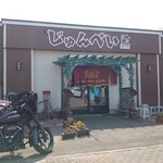 Youshoku to cafe junpei - 