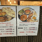 タンドール料理ひつじや - 