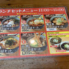 手打ちそば さくら 手稲明日風店