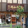 五代目 花山うどん 銀座店