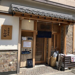 中華蕎麦 とみ田 - 