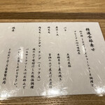 中華蕎麦 とみ田 - 