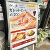 ラ ブティック ドゥ ジョエル・ロブション 丸の内ブリックスクエア店